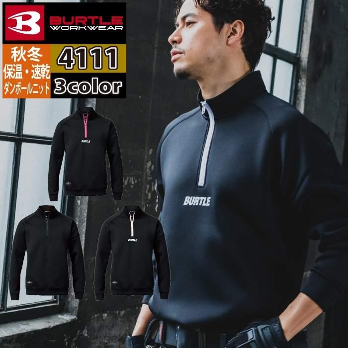 バートル BURTLE 作業着 2025秋冬新作 4111 エアーテックハーフジップ M-XL 作業服 おしゃれ 保温 ドライ 爆買 | BURTLE