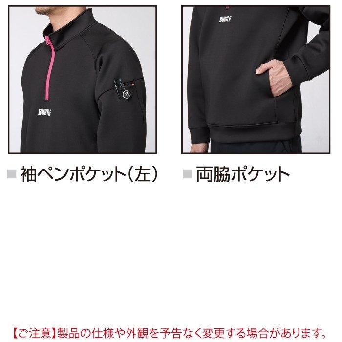 バートル BURTLE 作業着 2025秋冬新作 4111 エアーテックハーフジップ XXL 作業服 おしゃれ 保温 ドライ 爆買 | BURTLE | 04