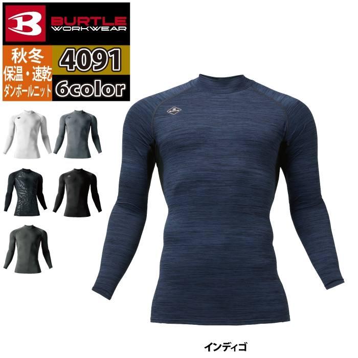 バートル BURTLE 作業着 インナー 2025秋冬新作 4091 ホットフィッテッド S-XXL 作業服 おしゃれ 保温 ドライ 制電 爆買 | BURTLE | 09