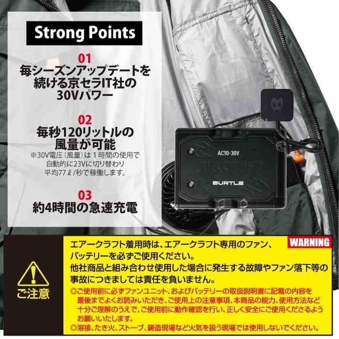 (予約)バートル BURTLE 2026春夏新作 エアークラフト AC10 新型30Vリチウムイオンバッテリー 単品 AIRCRAFT 京セラ製 バッテリー 作業服 作業着 | BURTLE | 02