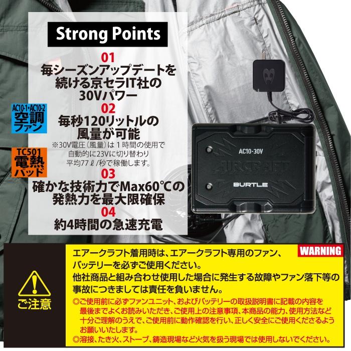 (即日発送)バートル BURTLE バッテリー 2026 空調服 エアークラフト AC10 リチウムイオンバッテリー 30V 単品 京セラ製 AIRCRAFT 空調 作業着 | BURTLE | 02