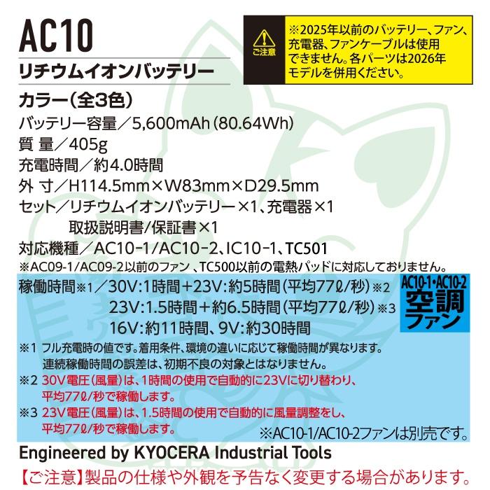 BURTLE（バートル） (即日発送)バートル バッテリー 2026 空調服