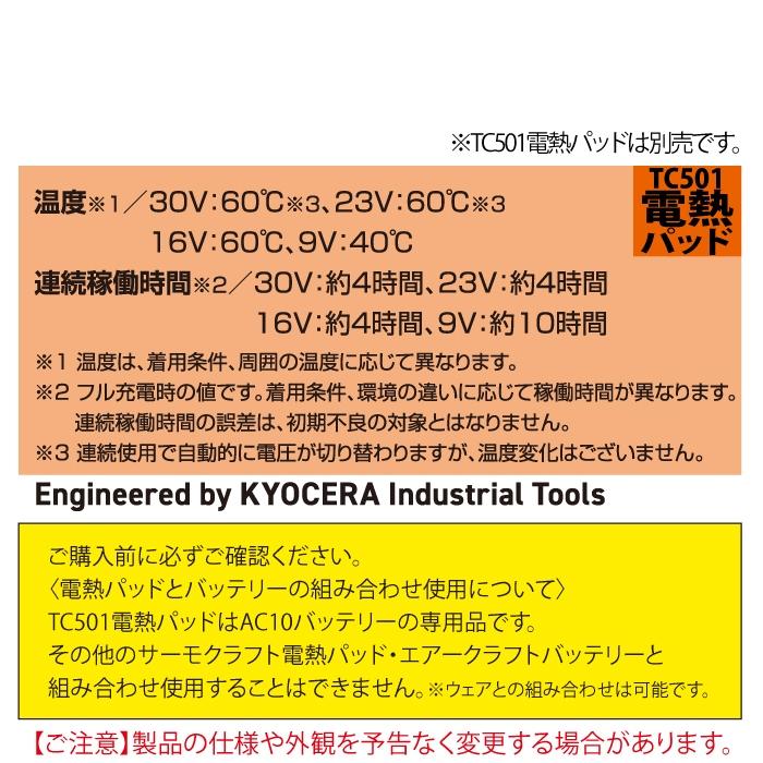 (即日発送)バートル BURTLE バッテリー 2026 空調服 エアークラフト AC10 リチウムイオンバッテリー 30V 単品 京セラ製 AIRCRAFT 空調 作業着 | BURTLE | 04