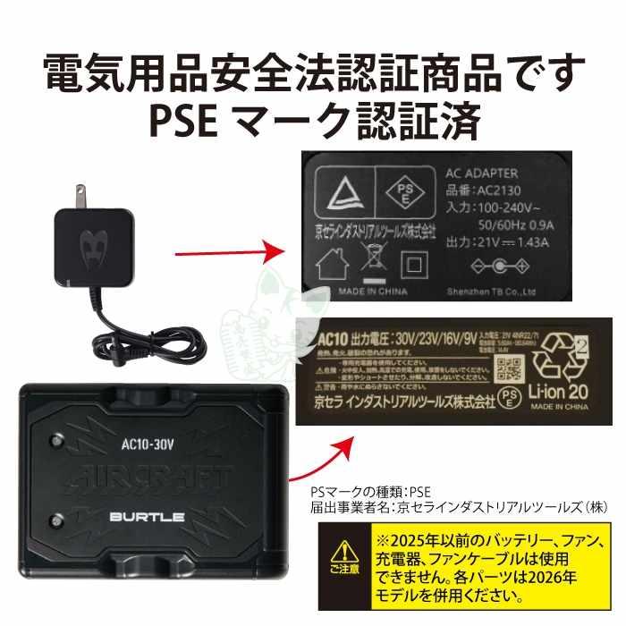 (予約)バートル BURTLE 2026春夏新作 エアークラフト AC10 新型30Vリチウムイオンバッテリー 単品 AIRCRAFT 京セラ製 バッテリー 作業服 作業着 | BURTLE | 08