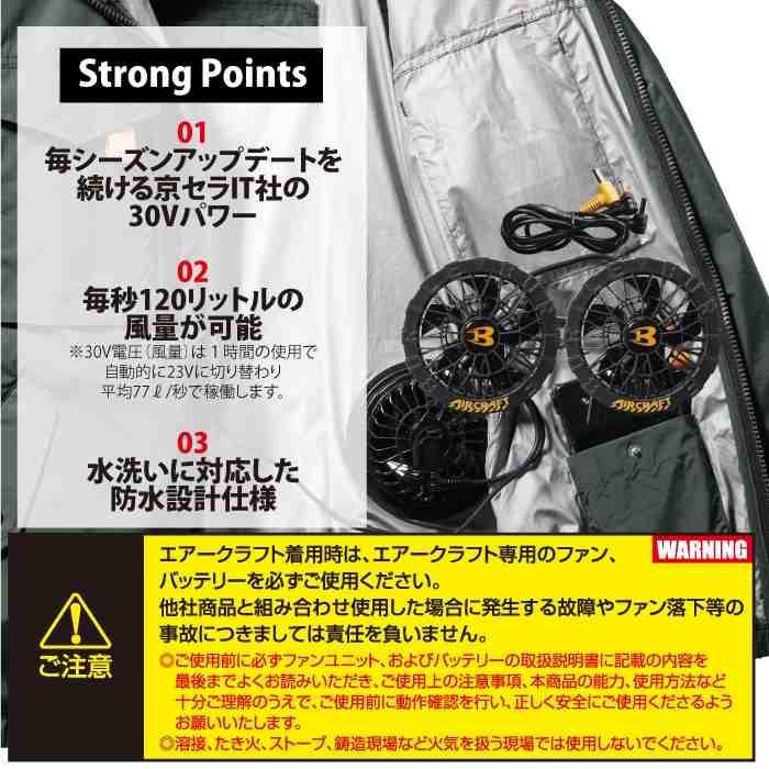 (予約)バートル BURTLE 2026春夏新作 エアークラフト AC10-1 30V対応ブラックファンユニット 作業服 作業着 水洗い AC10バッテリー対応 | BURTLE | 02