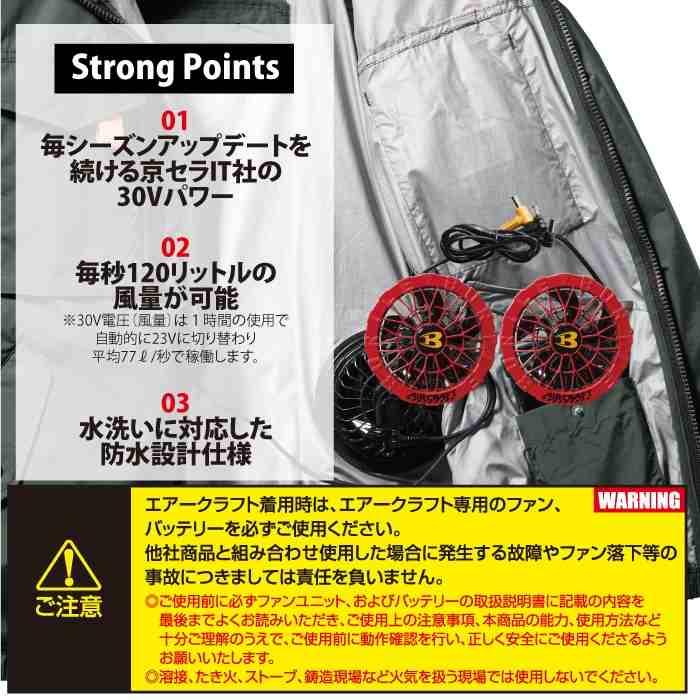 (予約)バートル BURTLE 2026春夏新作 エアークラフト AC10-2 30V対応カラーファンユニット 作業服 作業着 水洗い AC10バッテリー対応 | BURTLE | 02