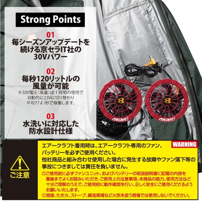(予約第2弾)バートル BURTLE 作業着 2026春夏新作 エアークラフト AC10-2 30V対応カラーファンユニット 作業服 水洗い AC10バッテリー対応 | BURTLE | 02
