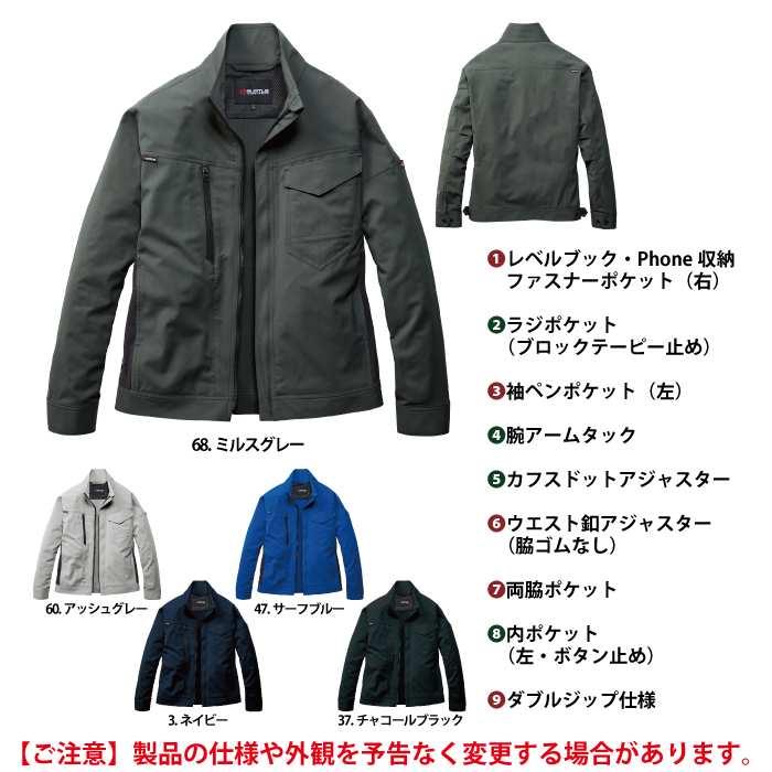 バートル BURTLE 作業着 2026春夏新作 9721 ジャケット S-LL 作業服 おしゃれ ドライ JIS適合制電 SDGs | BURTLE | 04