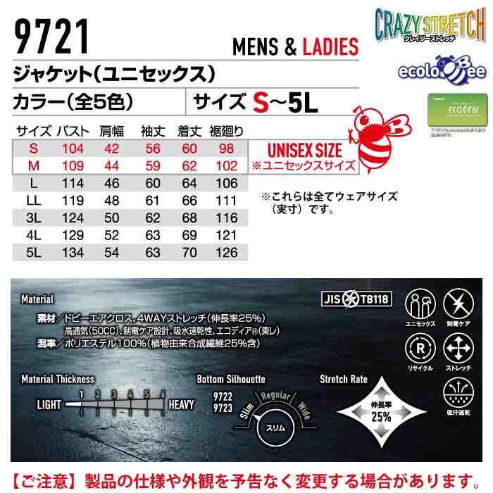 バートル BURTLE 作業着 2026春夏新作 9721 ジャケット 3L 作業服 おしゃれ ドライ JIS適合制電 SDGs | BURTLE | 03