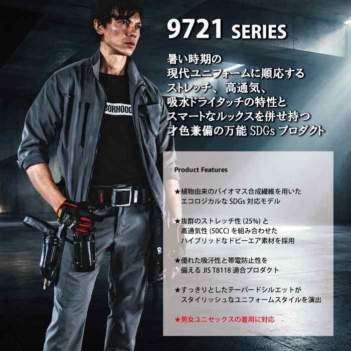 バートル BURTLE 作業着 作業ズボン 2026春夏新作 9722 カーゴパンツ 4L 作業服 おしゃれ ドライ JIS適合制電 SDGs | BURTLE | 02