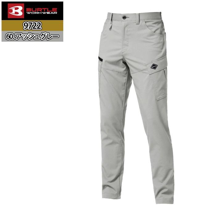 バートル BURTLE 作業着 作業ズボン 2026春夏新作 9722 カーゴパンツ 5L-6L 作業服 おしゃれ ドライ JIS適合制電 SDGs | BURTLE | 10