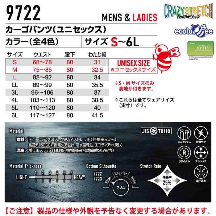 バートル BURTLE 作業着 作業ズボン 2026春夏新作 9722 カーゴパンツ 5L-6L 作業服 おしゃれ ドライ JIS適合制電 SDGs | BURTLE | 03