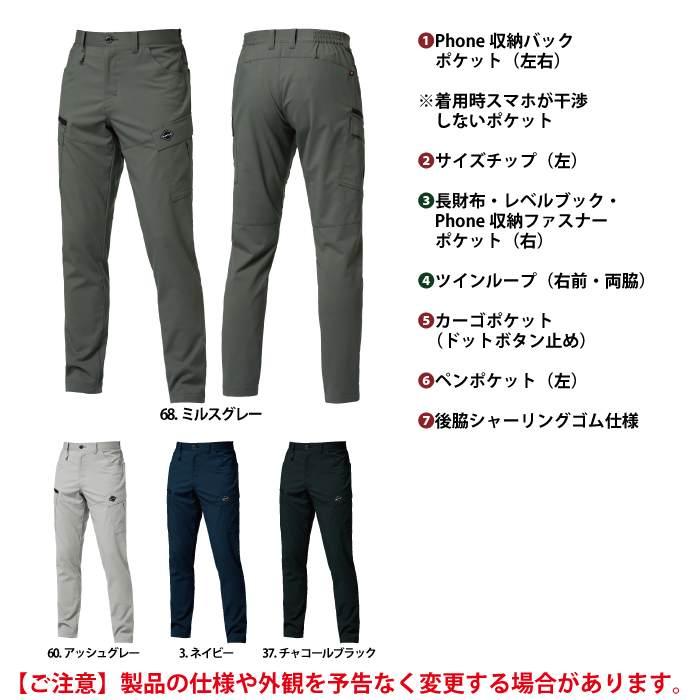 バートル BURTLE 作業着 作業ズボン 2026春夏新作 9722 カーゴパンツ 5L-6L 作業服 おしゃれ ドライ JIS適合制電 SDGs | BURTLE | 04
