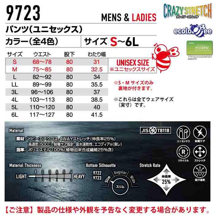 バートル BURTLE 作業着 作業ズボン 2026春夏新作 9723 パンツ S-LL 作業服 おしゃれ ドライ JIS適合制電 SDGs | BURTLE | 03