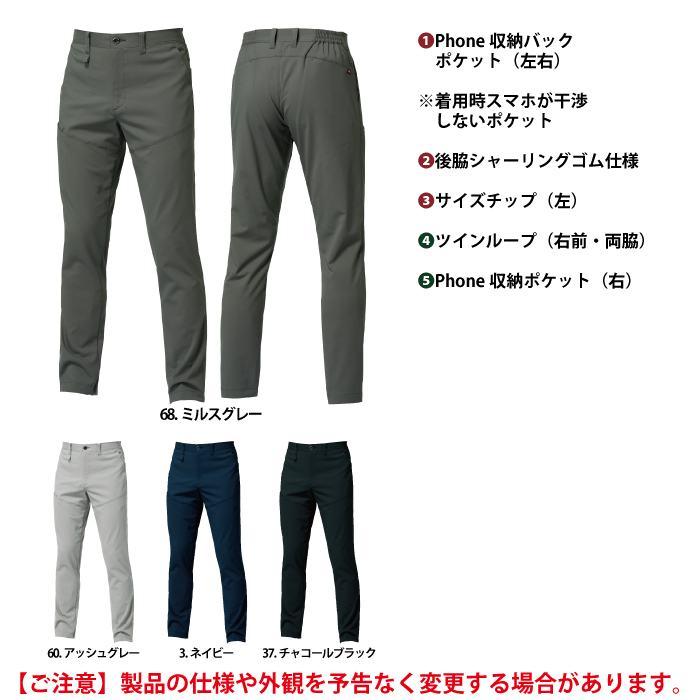 バートル BURTLE 作業着 作業ズボン 2026春夏新作 9723 パンツ S-LL 作業服 おしゃれ ドライ JIS適合制電 SDGs | BURTLE | 04