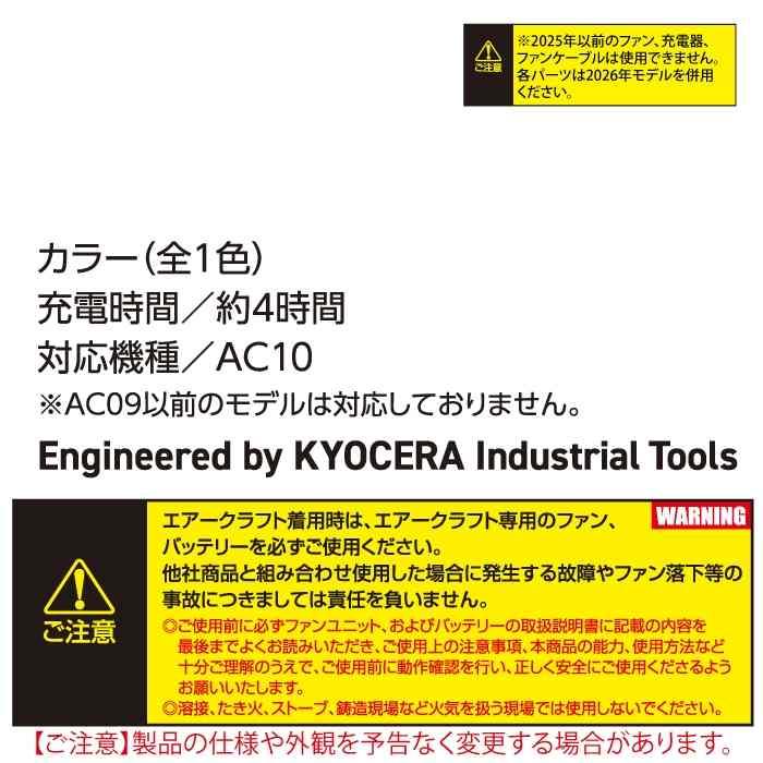 バートル BURTLE 作業着 2026春夏新作 エアークラフト AC10-3 充電器 30V対応型 | BURTLE | 02