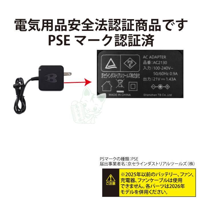 バートル BURTLE 作業着 2026春夏新作 エアークラフト AC10-3 充電器 30V対応型 | BURTLE | 04