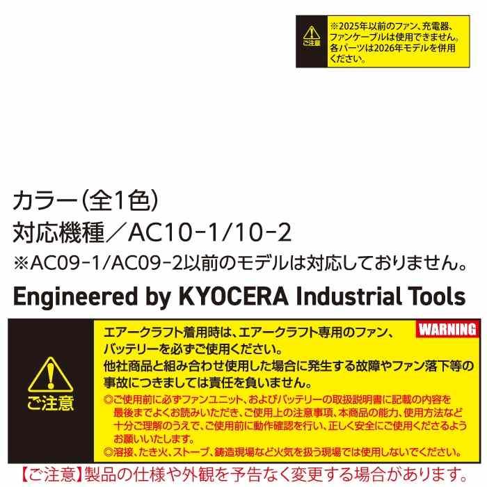 バートル BURTLE 作業着 2026春夏新作 エアークラフト AC10-4 ファンケーブル 30V対応型 | BURTLE | 02