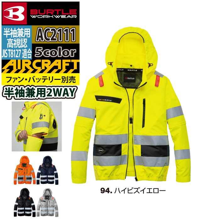 バートル BURTLE 作業着 2026春夏新作 エアークラフト AC2111 AC2WAYブルゾン S-XXL 作業服 単品 反射 SDGs ハイバック | BURTLE | 08