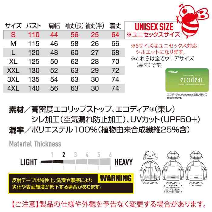 バートル BURTLE 作業着 2026春夏新作 エアークラフト AC2111 AC2WAYブルゾン 3XL 作業服 単品 反射 SDGs ハイバック | BURTLE | 03