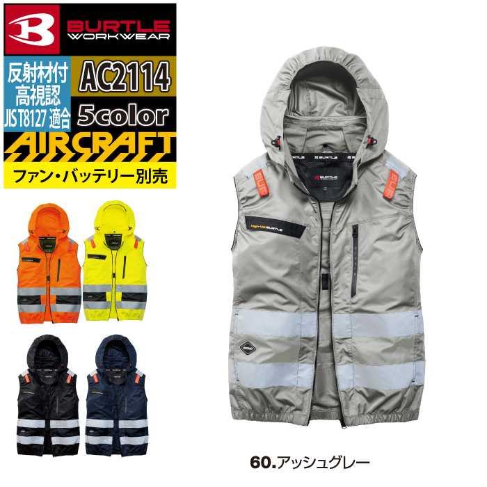 バートル BURTLE 作業着 2026春夏新作 エアークラフト AC2114 ACベスト S-XXL 作業服 単品 反射 SDGs ハイバック | BURTLE | 12