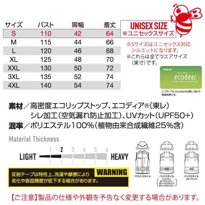 バートル BURTLE 作業着 2026春夏新作 エアークラフト AC2114 ACベスト S-XXL 作業服 単品 反射 SDGs ハイバック | BURTLE | 03