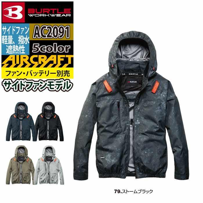バートル BURTLE 作業着 2026春夏新作 エアークラフト AC2091 ACブルゾン S-XXL 作業服 単品 撥水 遮熱 サイドバック | BURTLE | 09