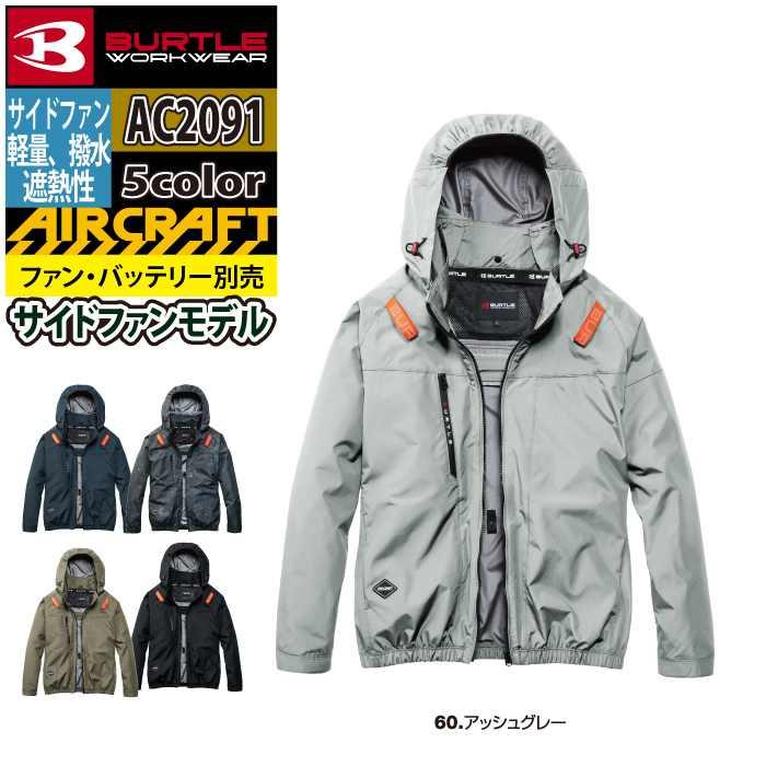 バートル BURTLE 作業着 2026春夏新作 エアークラフト AC2091 ACブルゾン S-XXL 作業服 単品 撥水 遮熱 サイドバック | BURTLE | 10