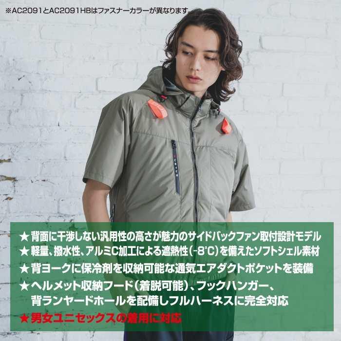 バートル BURTLE 作業着 2026春夏新作 エアークラフト AC2091 ACブルゾン S-XXL 作業服 単品 撥水 遮熱 サイドバック | BURTLE | 02
