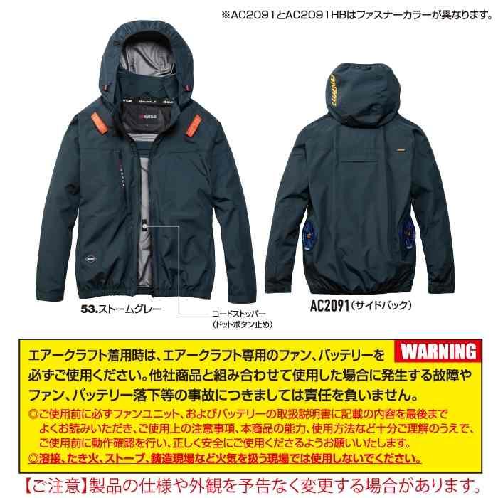 バートル BURTLE 作業着 2026春夏新作 エアークラフト AC2091 ACブルゾン S-XXL 作業服 単品 撥水 遮熱 サイドバック | BURTLE | 04