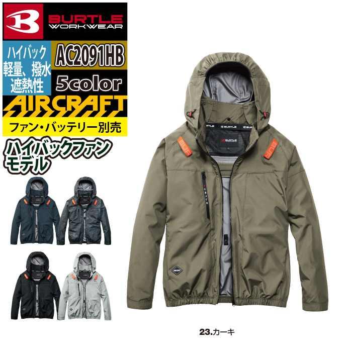 バートル BURTLE 作業着 2026春夏新作 エアークラフト AC2091HB ハイバックブルゾン S-XXL 作業服 単品 撥水 遮熱 | BURTLE | 11