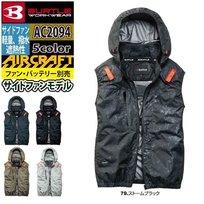 バートル BURTLE 作業着 2026春夏新作 エアークラフト AC2094 ACベスト S-XXL 作業服 単品 撥水 遮熱 サイドバック | BURTLE | 09
