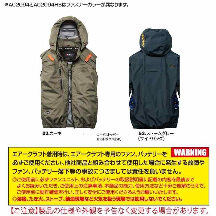 バートル BURTLE 作業着 2026春夏新作 エアークラフト AC2094 ACベスト S-XXL 作業服 単品 撥水 遮熱 サイドバック | BURTLE | 04