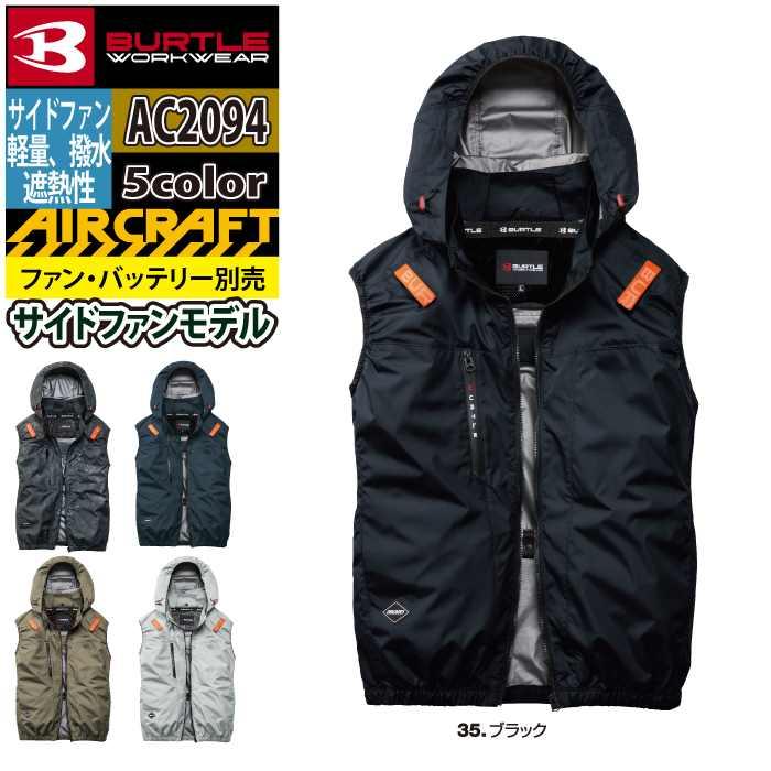バートル BURTLE 作業着 2026春夏新作 エアークラフト AC2094 ACベスト S-XXL 作業服 単品 撥水 遮熱 サイドバック | BURTLE | 08