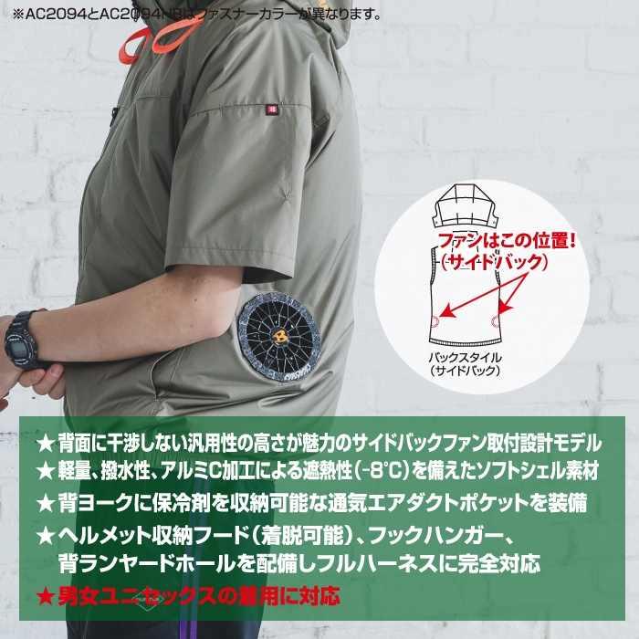 バートル BURTLE 作業着 2026春夏新作 エアークラフト AC2094 ACベスト 3XL 作業服 単品 撥水 遮熱 サイドバック | BURTLE | 02