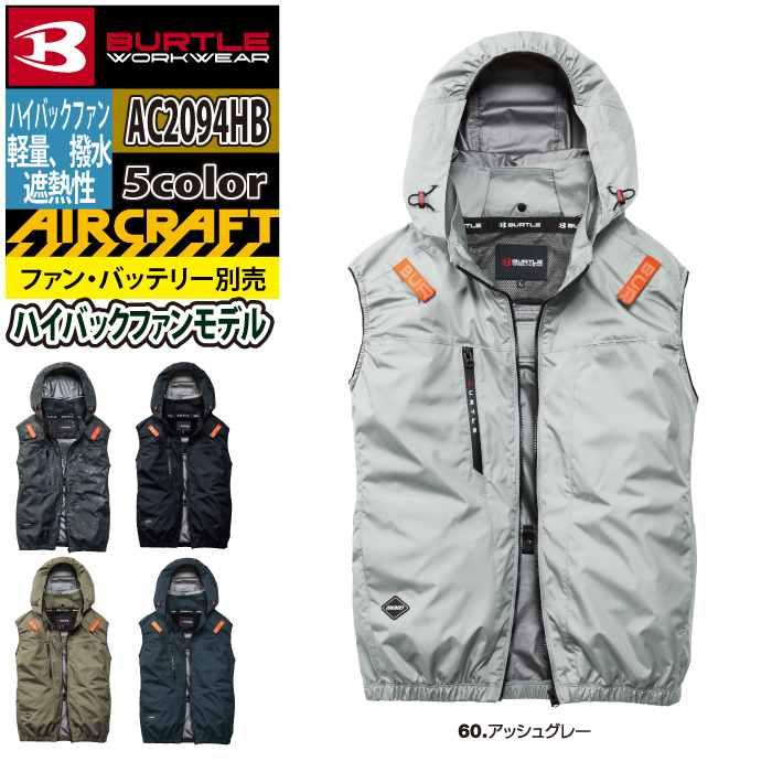 バートル BURTLE 作業着 2026春夏新作 エアークラフト AC2094HB ハイバックベスト S-XXL 作業服 単品 撥水 遮熱 | BURTLE | 10