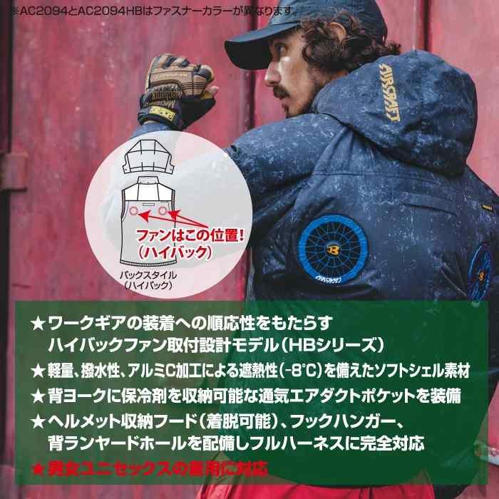 バートル BURTLE 作業着 2026春夏新作 エアークラフト AC2094HB ハイバックベスト 3XL 作業服 単品 撥水 遮熱 | BURTLE | 02