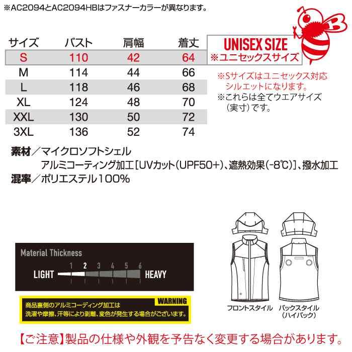 バートル BURTLE 作業着 2026春夏新作 エアークラフト AC2094HB ハイバックベスト 3XL 作業服 単品 撥水 遮熱 | BURTLE | 03