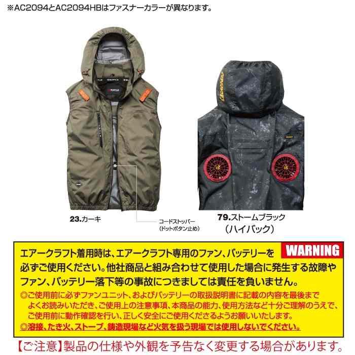 バートル BURTLE 作業着 2026春夏新作 エアークラフト AC2094HB ハイバックベスト 3XL 作業服 単品 撥水 遮熱 | BURTLE | 04