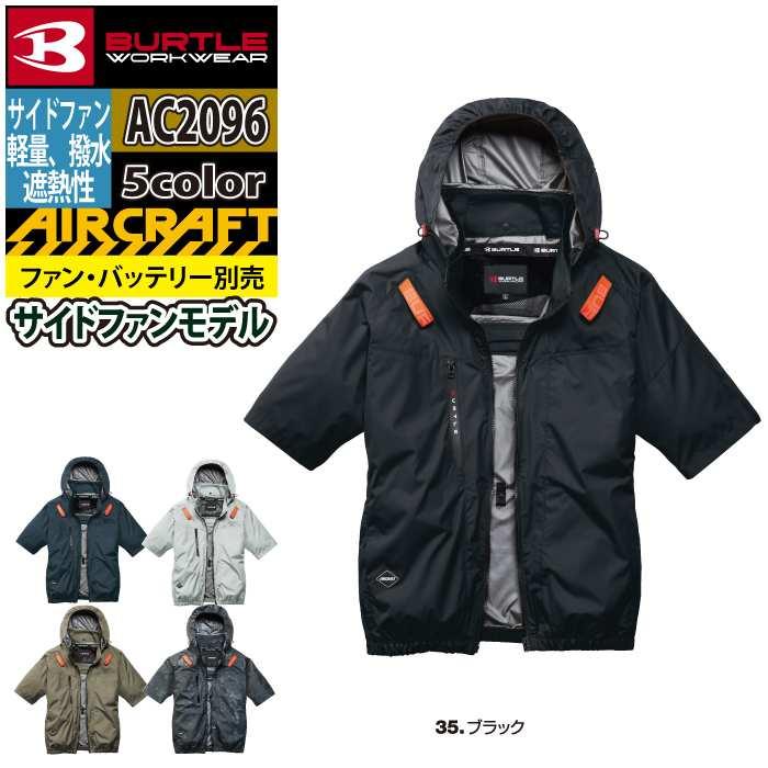 バートル BURTLE 作業着 2026春夏新作 エアークラフト AC2096 AC半袖ブルゾン S-XXL 作業服 単品 撥水 遮熱 サイドバック | BURTLE | 08