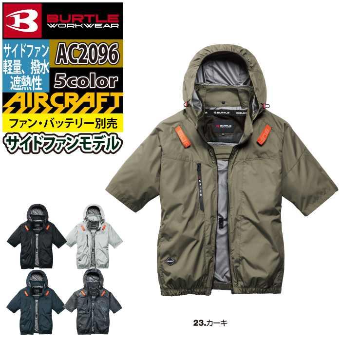 バートル BURTLE 作業着 2026春夏新作 エアークラフト AC2096 AC半袖ブルゾン 3XL 作業服 単品 撥水 遮熱 サイドバック | BURTLE | 11