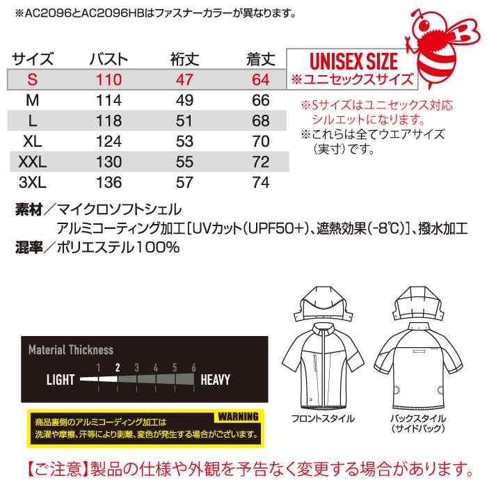 バートル BURTLE 作業着 2026春夏新作 エアークラフト AC2096 AC半袖ブルゾン 3XL 作業服 単品 撥水 遮熱 サイドバック | BURTLE | 03