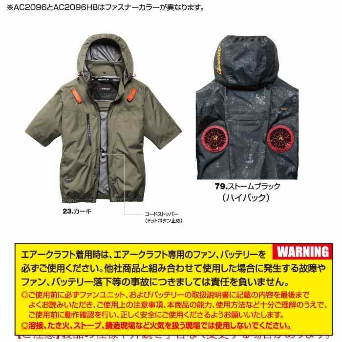 バートル BURTLE 作業着 2026春夏新作 エアークラフト AC2096HB ハイバック半袖ブルゾン S-XXL 作業服 単品 撥水 遮熱 | BURTLE | 04