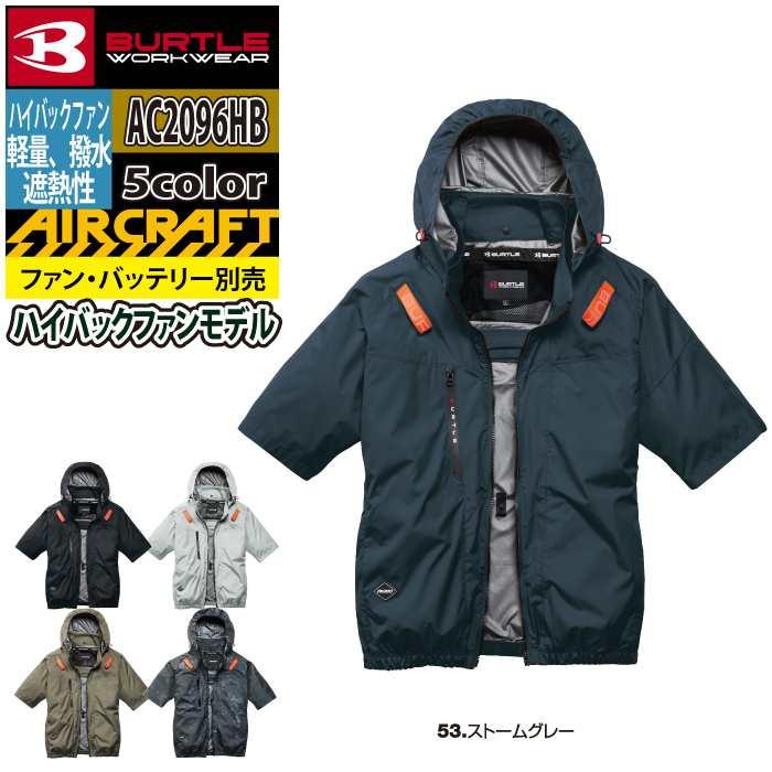 バートル BURTLE 作業着 2026春夏新作 エアークラフト AC2096HB ハイバック半袖ブルゾン S-XXL 作業服 単品 撥水 遮熱 | BURTLE | 07