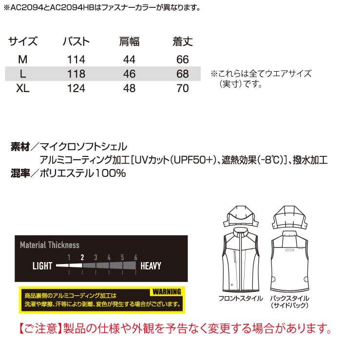 バートル BURTLE 作業着 2026春夏新作 エアークラフト AC2094L ACベスト M-XL 作業服 単品 撥水 遮熱 サイドバック | BURTLE | 03