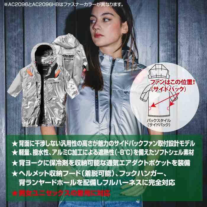 バートル BURTLE 作業着 2026春夏新作 エアークラフト AC2096L AC半袖ブルゾン M-XL 作業服 単品 撥水 遮熱 サイドバック | BURTLE | 02