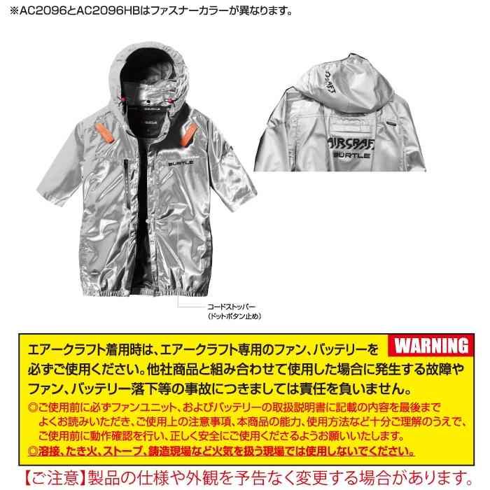 バートル BURTLE 作業着 2026春夏新作 エアークラフト AC2096L AC半袖ブルゾン M-XL 作業服 単品 撥水 遮熱 サイドバック | BURTLE | 04