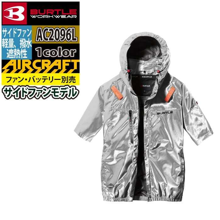 バートル BURTLE 作業着 2026春夏新作 エアークラフト AC2096L AC半袖ブルゾン M-XL 作業服 単品 撥水 遮熱 サイドバック | BURTLE | 08