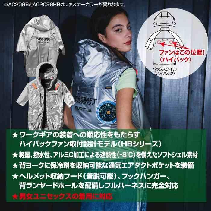 バートル BURTLE 作業着 2026春夏新作 エアークラフト AC2096HBL ハイバック半袖ブルゾン M-XL 作業服 単品 撥水 遮熱 | BURTLE | 02