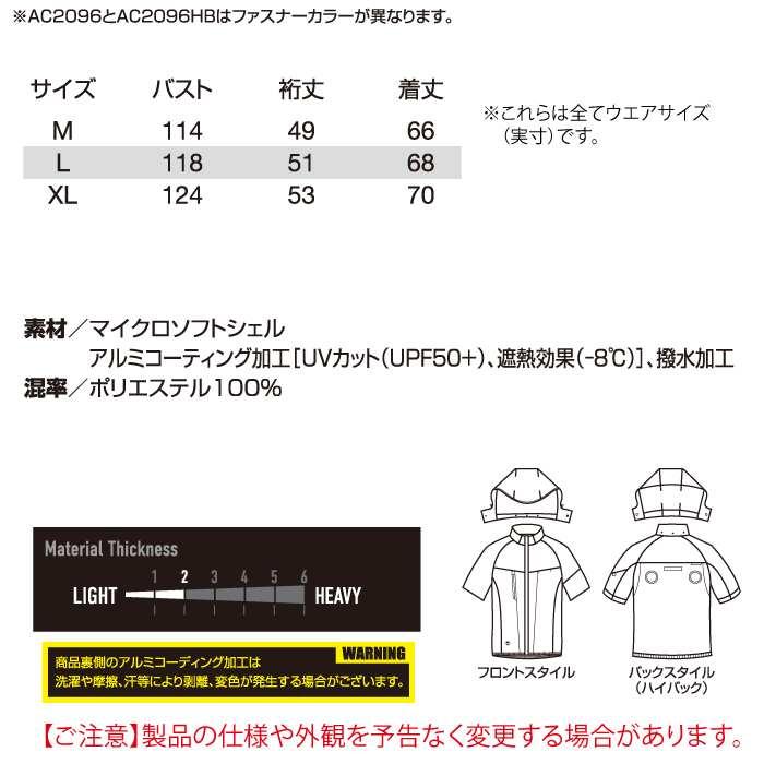 バートル BURTLE 作業着 2026春夏新作 エアークラフト AC2096HBL ハイバック半袖ブルゾン M-XL 作業服 単品 撥水 遮熱 | BURTLE | 03